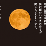 秋の浮世絵お月見セットのご案内