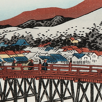 京師 三条大橋 （けいし さんじょうおおはし） | 浮世絵復刻版画