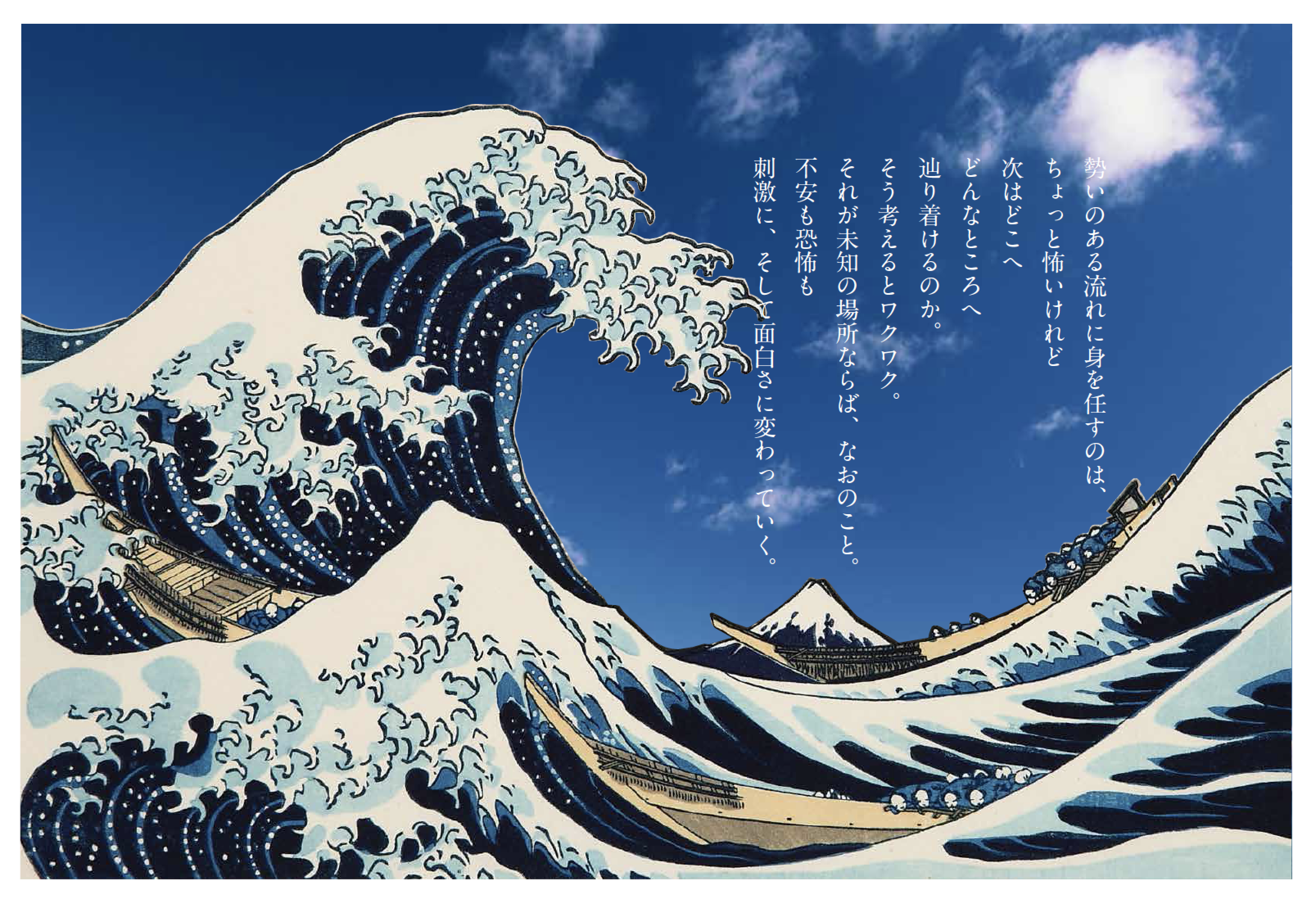 北斎の神奈川沖浪裏、大変身の巻！ | 浮世絵復刻版画専門店 岩下書店